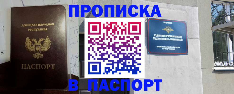 регистрация в ЕАО