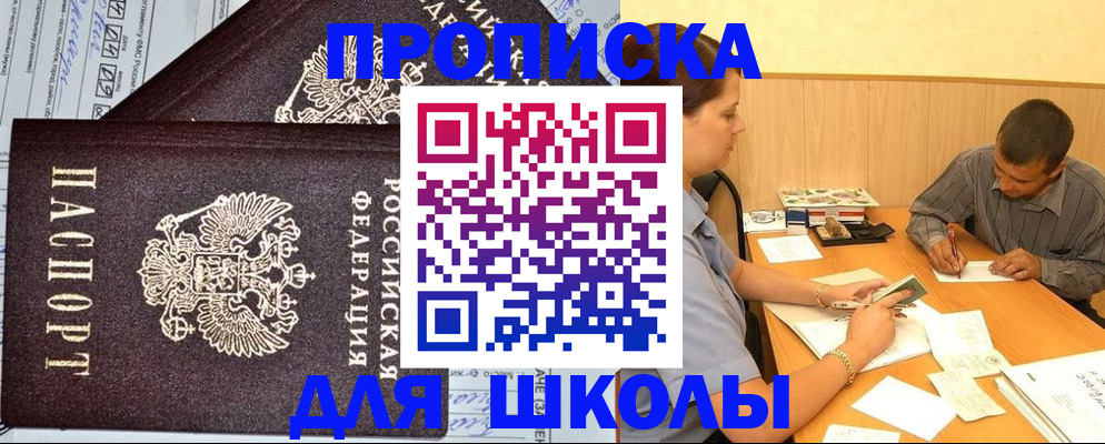 миграционный учет в ЕАО